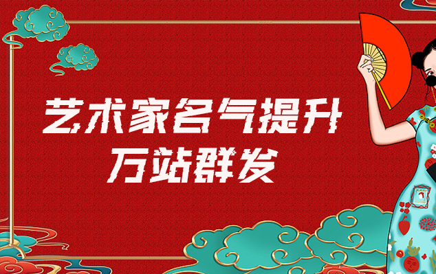 丰都县-网络推广对书法家名气的重要性